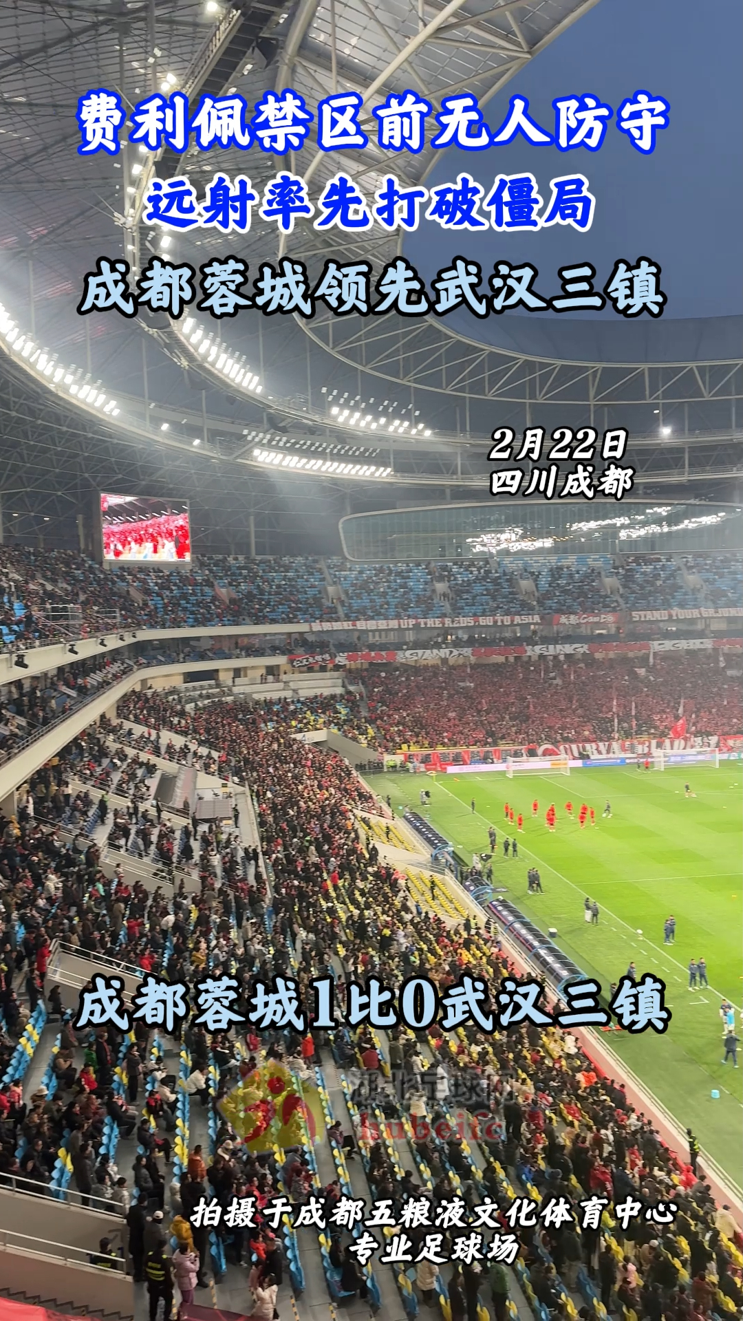 od体育app下载地址-凭借一波武汉三镇，中超成功绝杀，现场球迷泪目的简单介绍