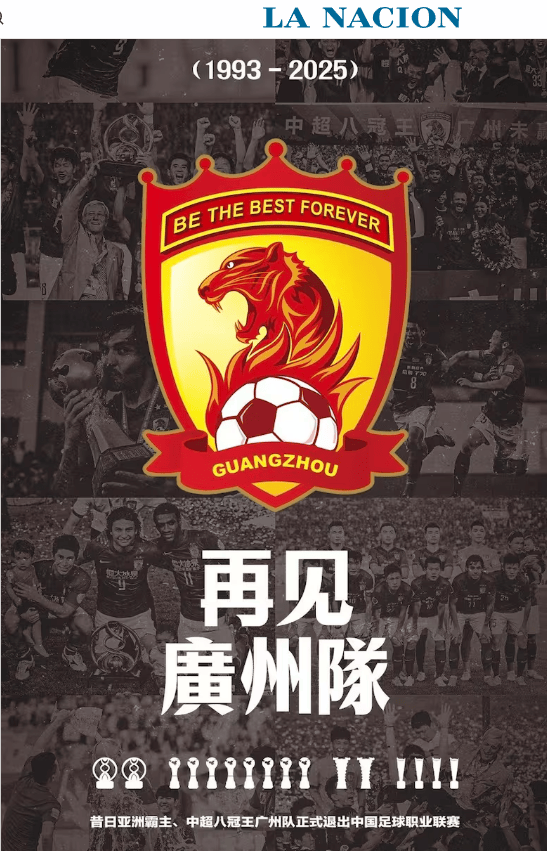 od体育app下载-关于广州队在中超中打出碾压，被誉为弹幕炸裂的信息