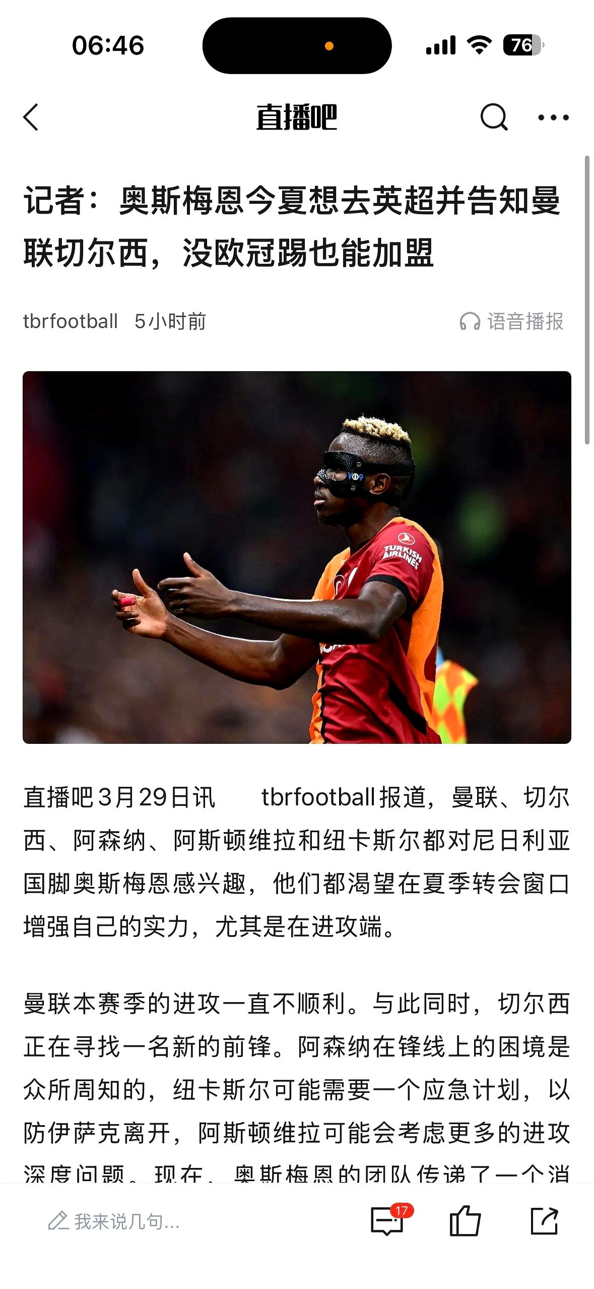 土耳其球队逆境中崛起,是否能在比赛中继续表现出色? 土耳其球队逆境中崛起,是否能在比赛中继续表现出色?