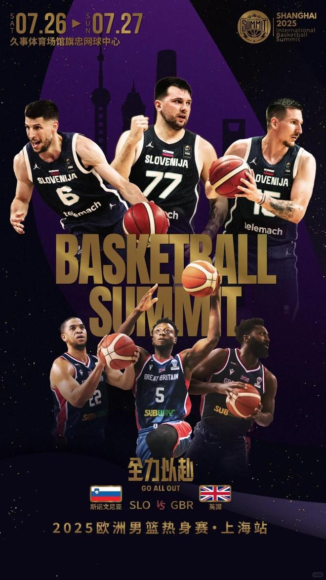 关于斯洛文尼亚国家队备战英勇奋进,积极应对挑战的信息 关于斯洛文尼亚国家队备战英勇奋进,积极应对挑战的信息