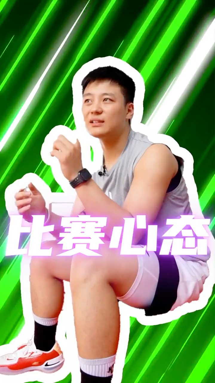 队员心态调整：维持稳定心态对比赛有何重要性？的简单介绍