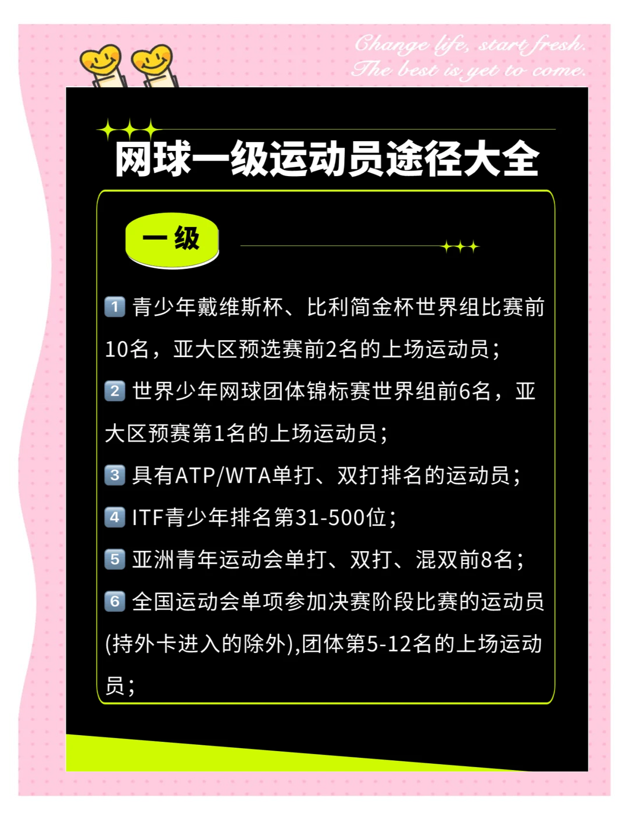 od体育官网入口-运动员迅速适应赛场氛围，获得头名