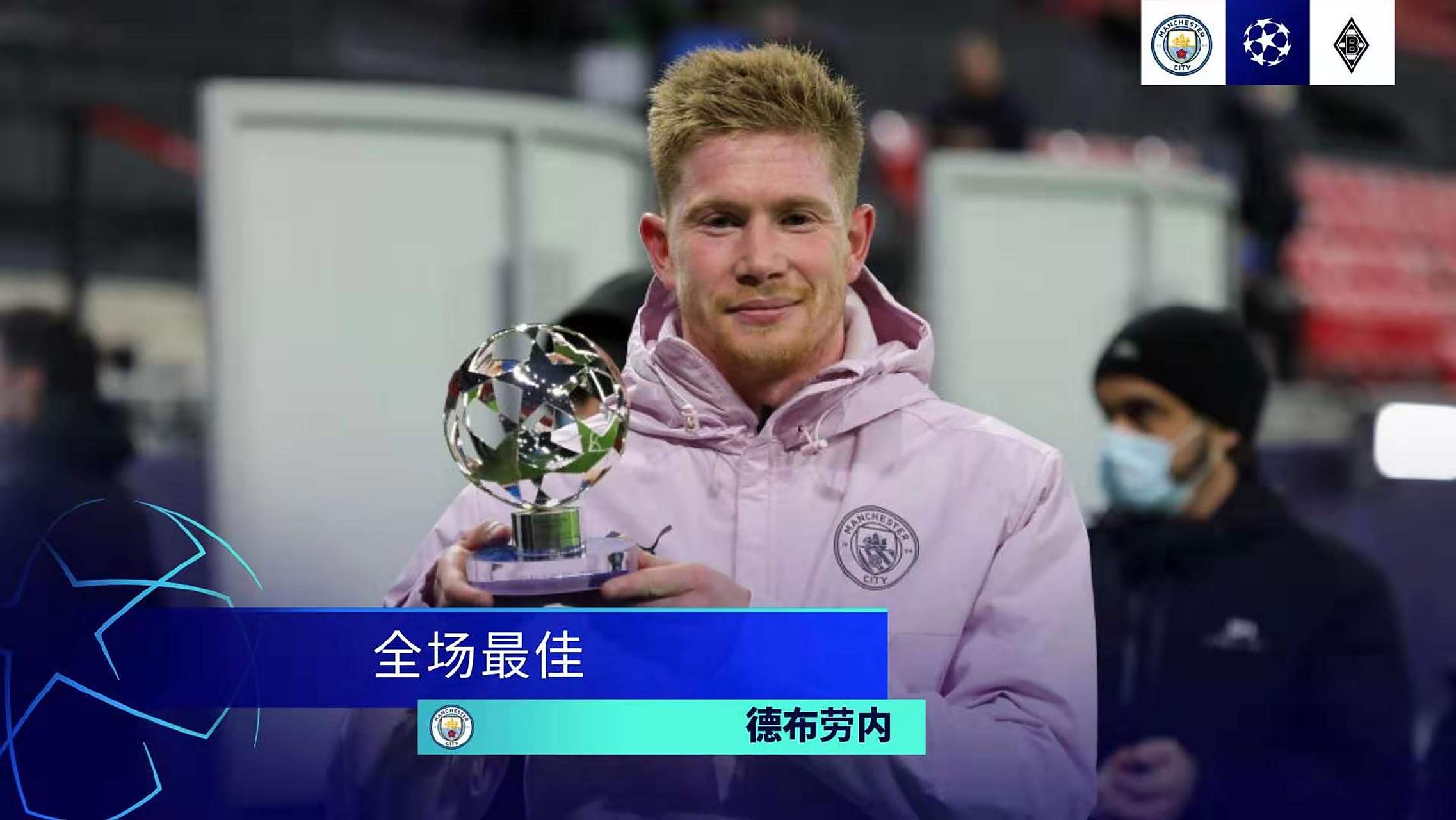 od体育官网app-关于门兴巴赫长城铁定，成功晋级下一轮的信息