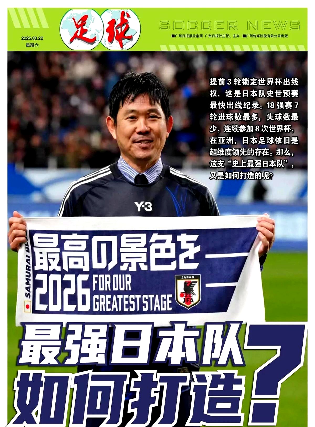 od体育官网app-日本队获得亚洲杯冠军，国内球迷欣喜不已的简单介绍