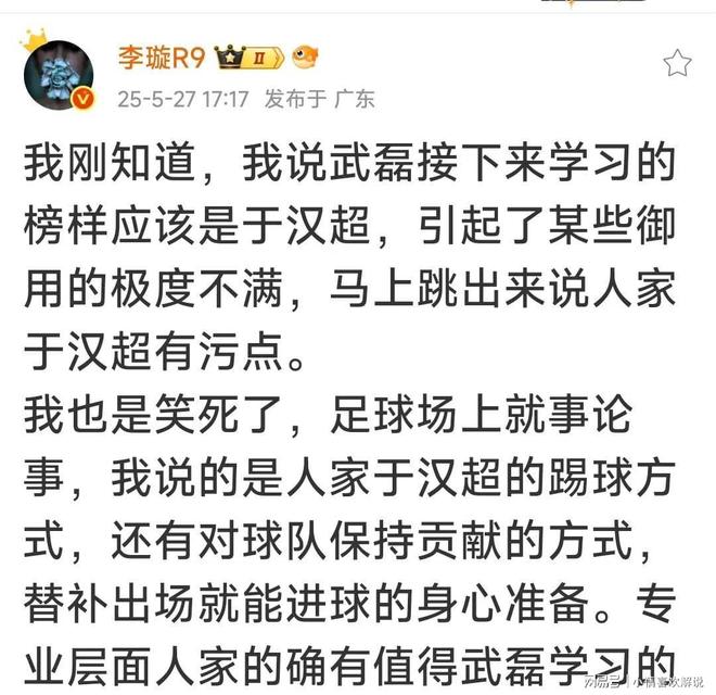足球比赛的赛程调整引发了球迷热议
