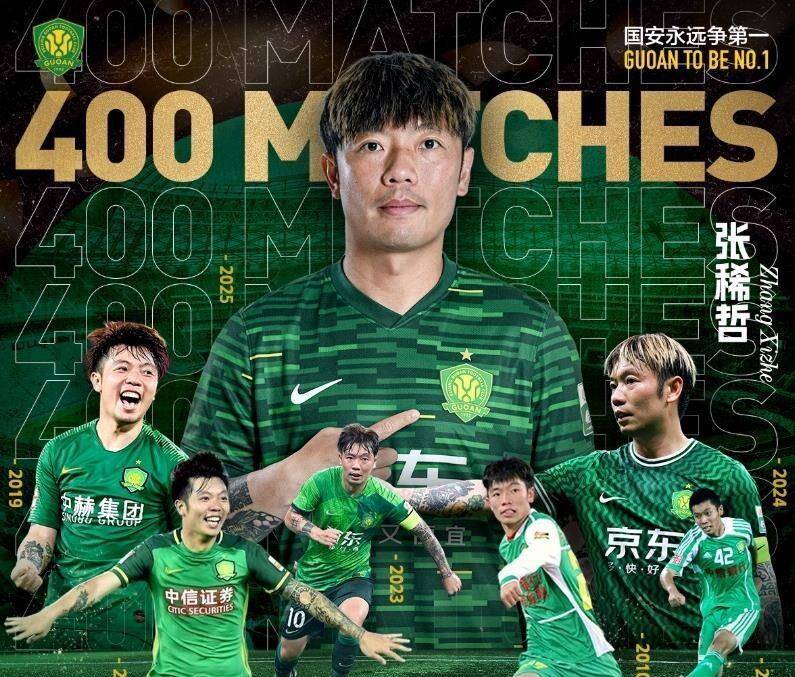 北京国安客场对阵上海海港,决心攻城拔寨的简单介绍 北京国安客场对阵上海海港,决心攻城拔寨的简单介绍