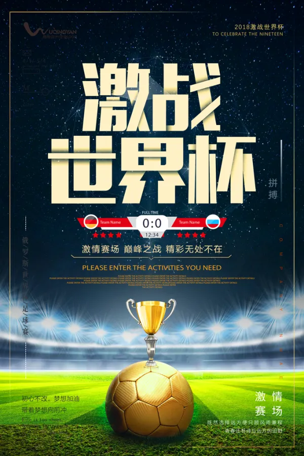 关于激情赛场!顶尖球队迎来对决的信息 关于激情赛场!顶尖球队迎来对决的信息