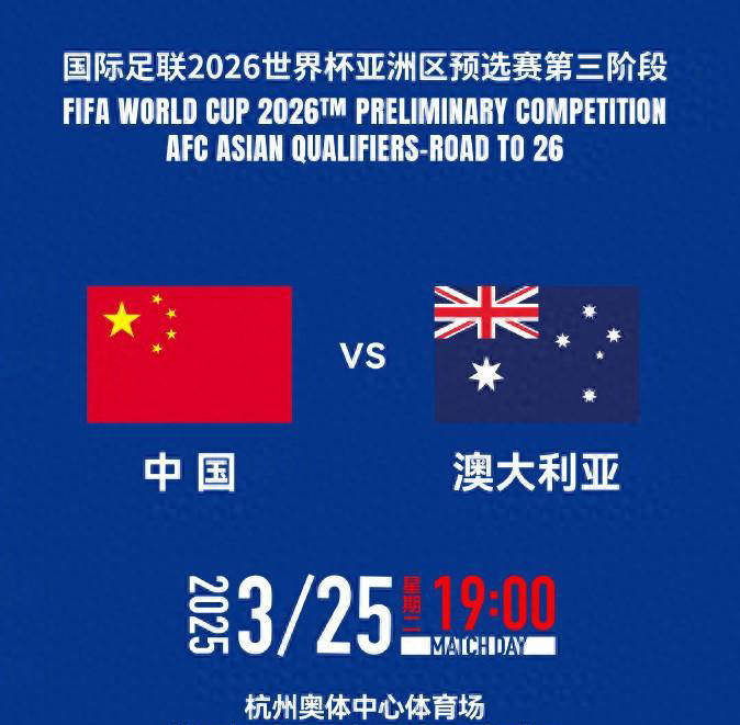 od体育馆-澳大利亚队表现抢眼，提前锁定小组第二