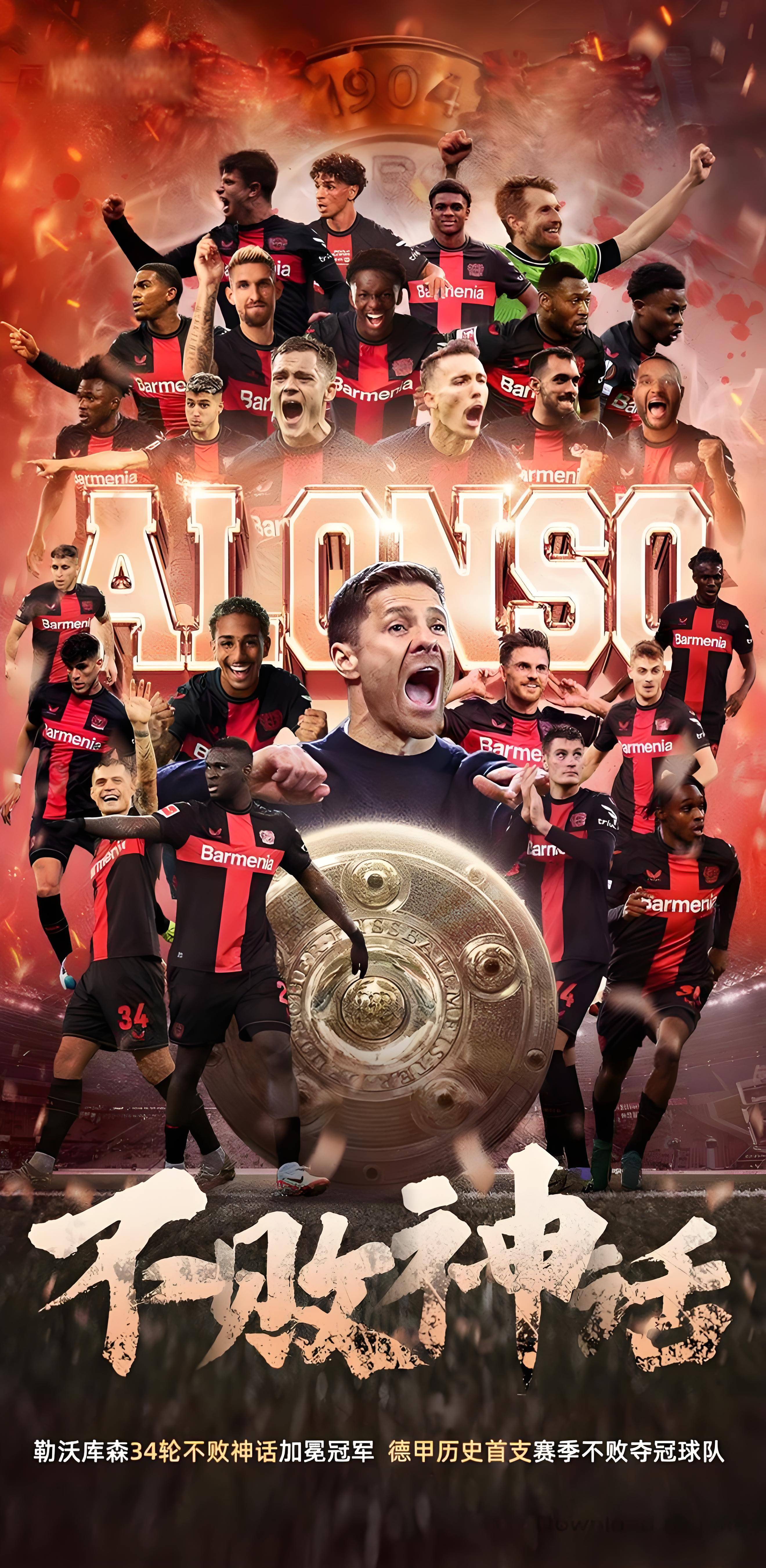 od体育网站入口-勒沃库森主场遭遇惨败，遗憾失利的简单介绍