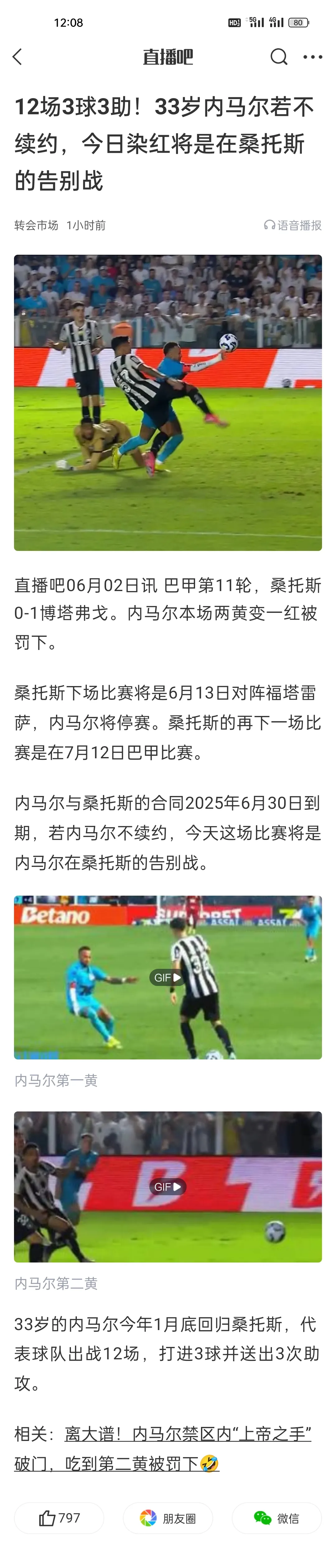 od体育注册-包含帕尔马经纪人谈及转会传闻，球迷猜测未来动向的词条