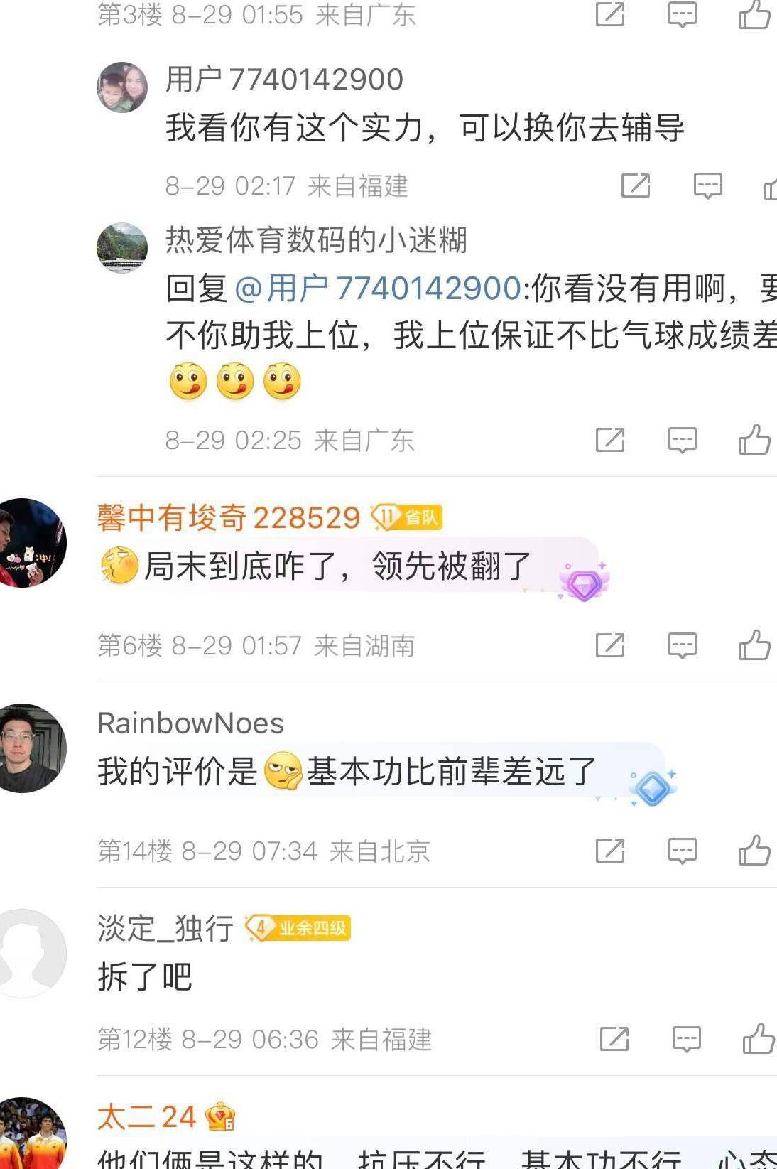 od体育在线-关于球队换帅效果显著，连胜势头难挡的信息