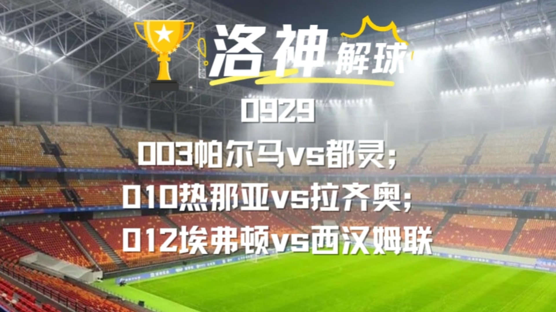 热那亚主场战平都灵,积分榜位置不变的简单介绍 热那亚主场战平都灵,积分榜位置不变的简单介绍